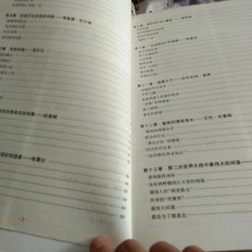 谍海刀锋：世界间谍及著名谍战揭秘