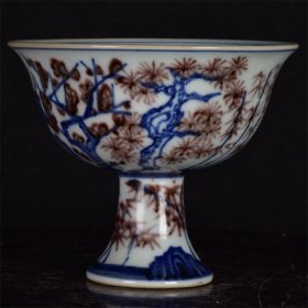 收藏大明宣德年制青花釉里红松竹梅岁寒三友纹高足杯 高：8.5厘米 宽：10厘米
