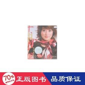 千巾小姐(含dvd) 生活休闲 梁朵