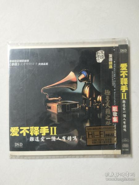 1cd：爱不释手II   难道爱一个人有错吗  （德国黑胶 环保包装） 碟片轻微划痕