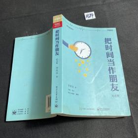 把时间当作朋友：升级你的操作系统