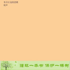 失去的你韩金润姬杨俊娟海峡文艺出9787806408902金润姬、杨俊娟海峡文艺出版社9787806408902