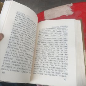 醒世絪缘传(上下)