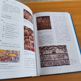 基督教神圣谱：西方冠“圣”人名多语同义词典