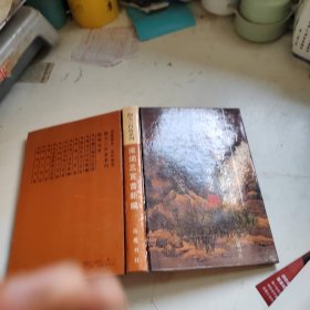 宋词三百首新编