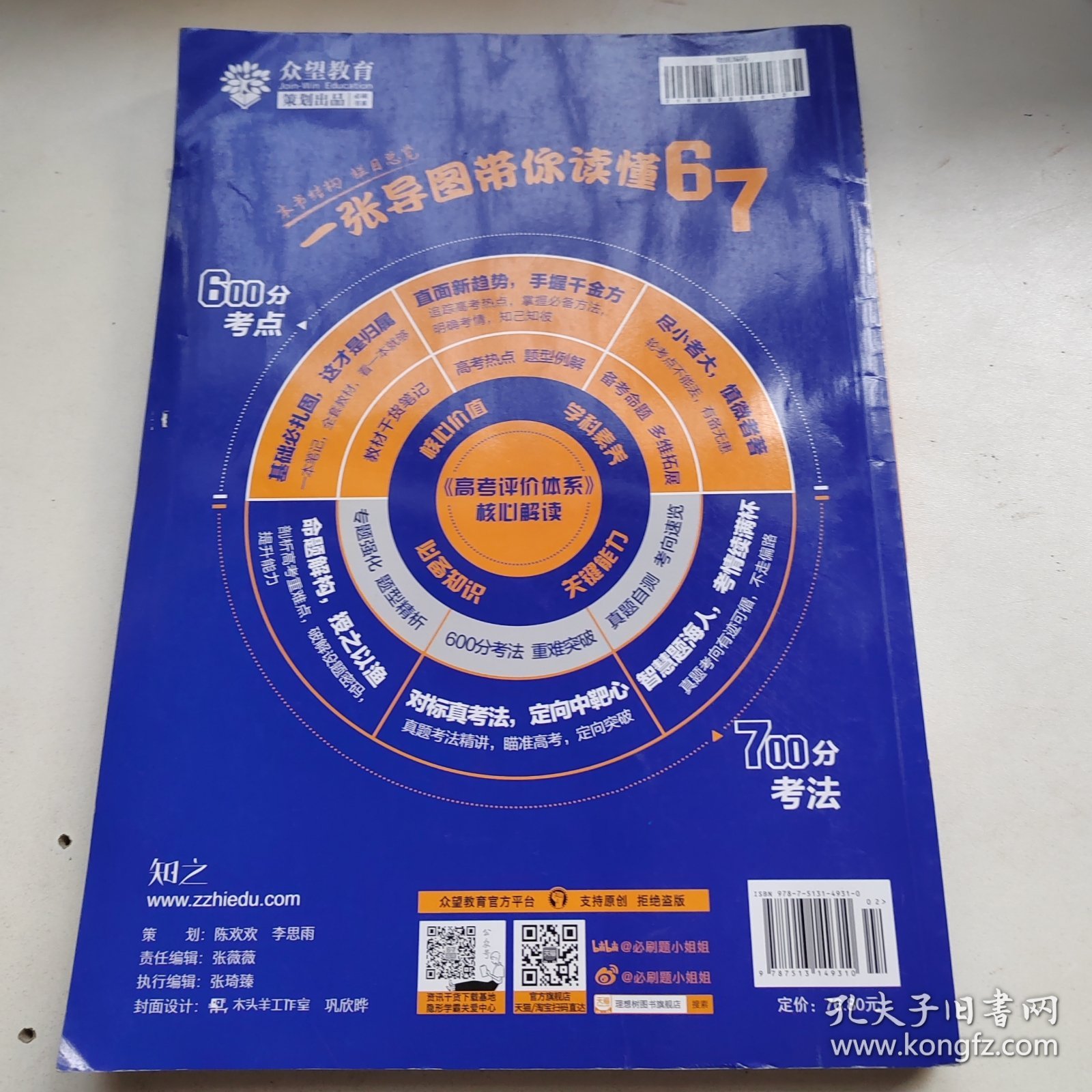 理想树2021版600分考点700分考法高考化学新高考选考专用适用鲁琼粤闽鄂湘渝苏冀辽