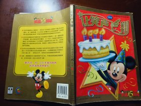 让笑声飞翔（庆祝米老鼠在中国出版15周年）