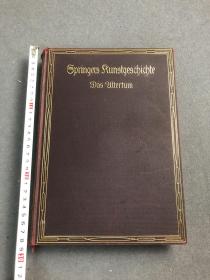 1915年民国时期关于埃及金字塔等内容图文并貌等诸多内容如图所示，西文。