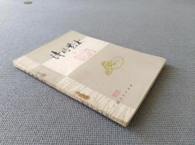 诗的艺术