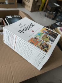 写给儿童的中国历史（14） 清·从新闻，看巨变：现在·历史、现在、将来