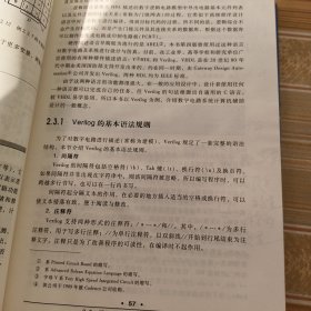 电子技术基础：数字部分（第五版）