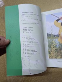 金箍棒的秘密+“孙悟空”的成长日记2本（六小龄童签名本）