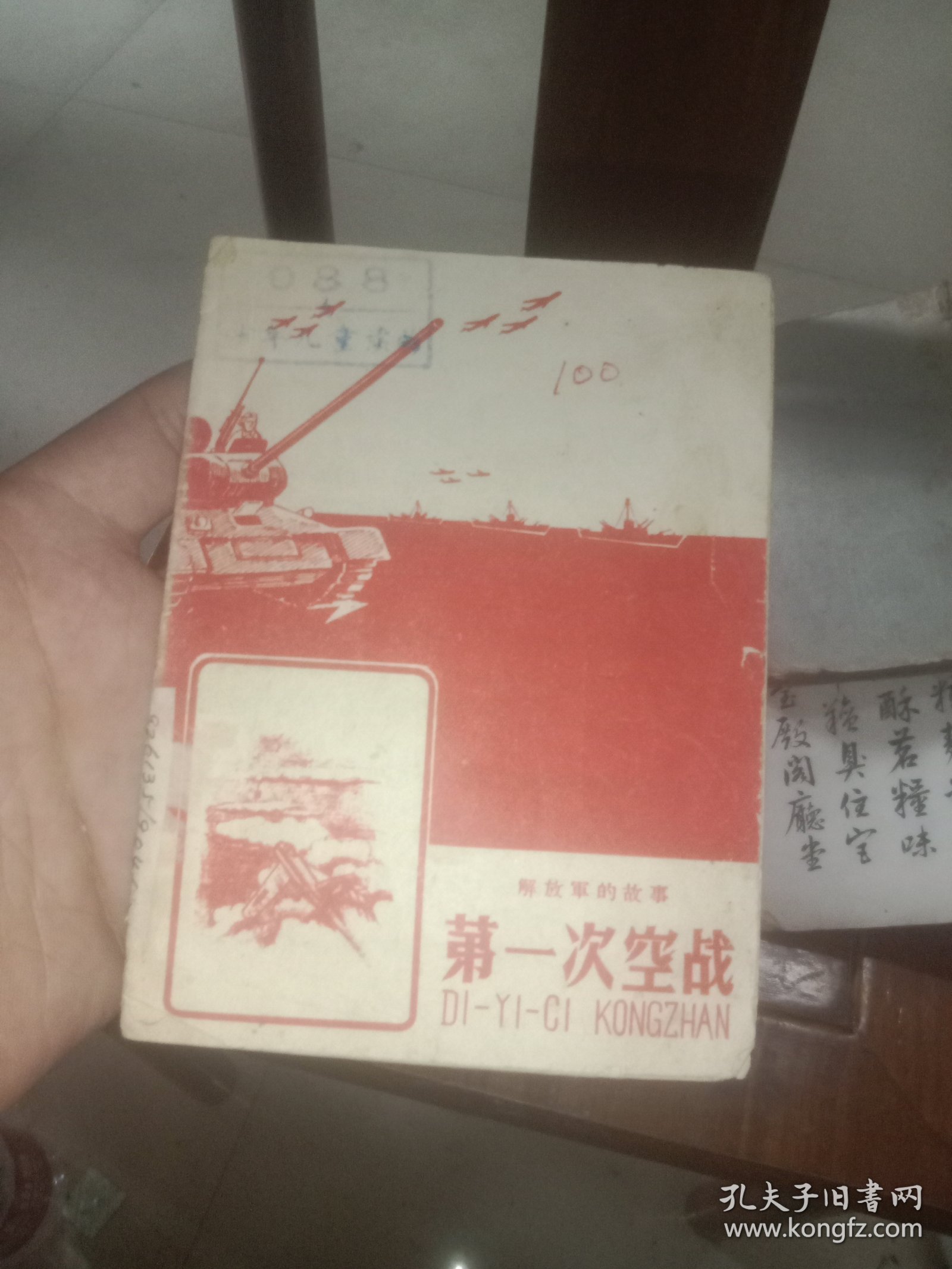 点击查看原图 第一次空战(大塑料袋)