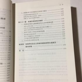 中国共产党历史共4册（第一卷上下2冊，第二卷上下2册）