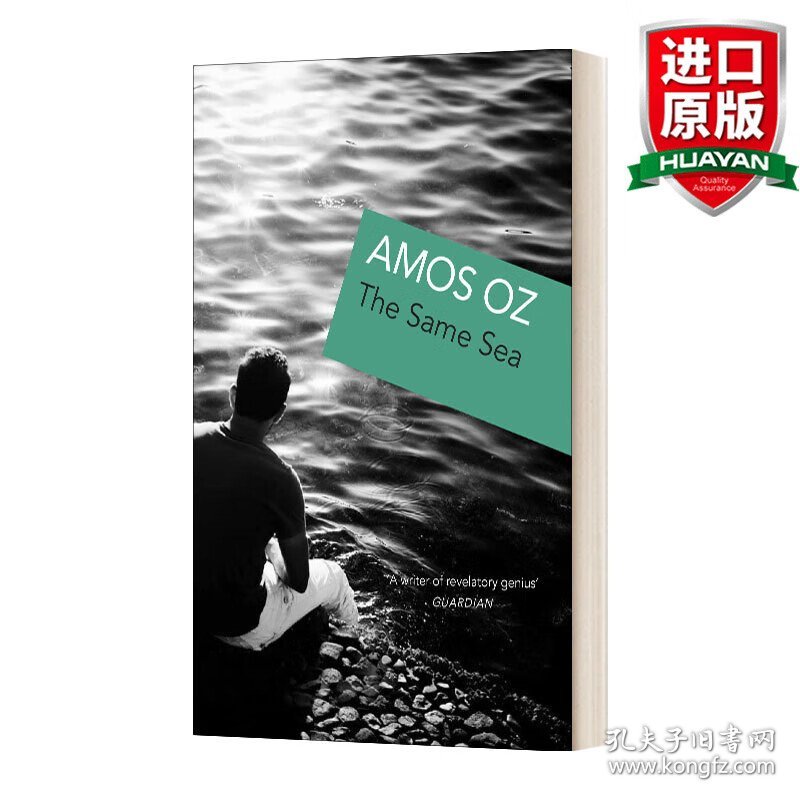 英文原版 The Same Sea 一样的海 阿摩司·奥兹 诗体小说 英文版 进口英语原版书籍