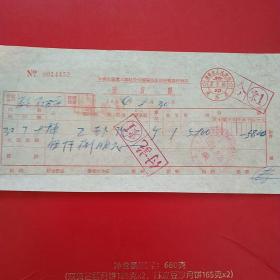 1954年8月30日，中国交通电工器材公司沈阳市公司交通器材商店，五金（生日票据，日用百货五金类票据）。（25-6）