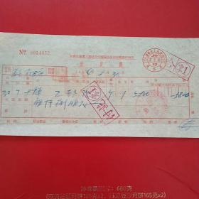 1954年8月30日，中国交通电工器材公司沈阳市公司交通器材商店，五金（生日票据，日用百货五金类票据）。（25-6）