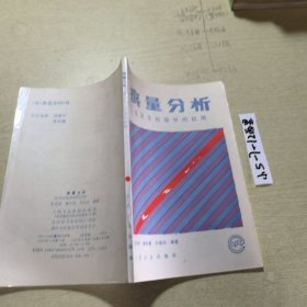 痕量分析