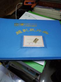 135摄影底片册（80年代，16开）