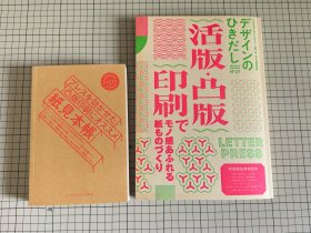 设计的抽屉37デザインのひきだし 日本印刷