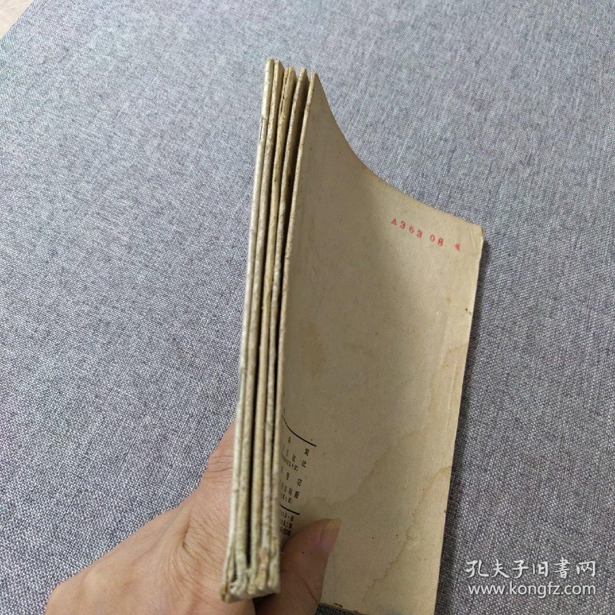 毛泽东：在延安文艺座谈会上的讲话，关於纠正党内的错误思想，实践论，改造我们的学习，整顿党的作风（5本合售）