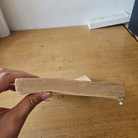 毛泽东选集 第三卷 北京一版一印【实物拍照现货正版】