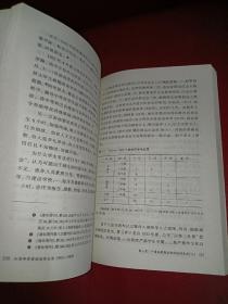 从清华学堂到清华大学：1911-1929