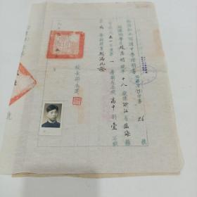 1953年，浙江省临海私立回浦中学证明书，成绩单（22X28，19X28）