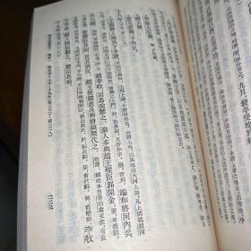 資治通鑑（全二十冊）仅有前十册