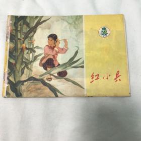 红小兵 1975年第23期