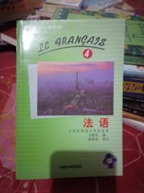 法语(4)