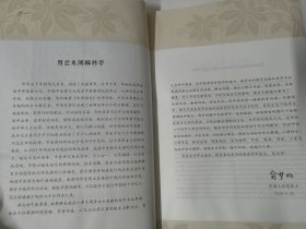 图识本草周历（2023-2024）看图识本草 彩图版 国画本草画家朱秀平绘画 中医古籍出版社 21-2