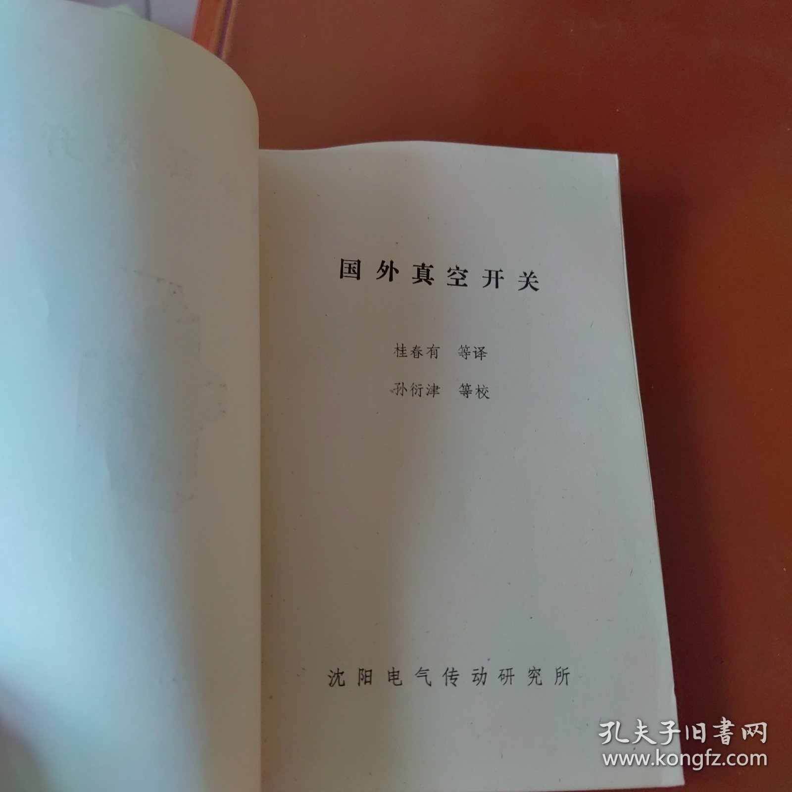 国外真空 开关