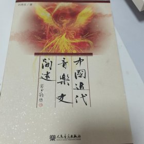 中国近代音乐史简述