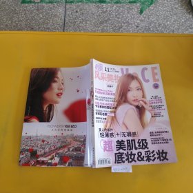 昕薇風(fēng)采美妝2013/11