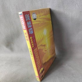 班德瑞：日光海岸(DVD)