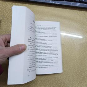 建设专业法律法规规章汇编上下