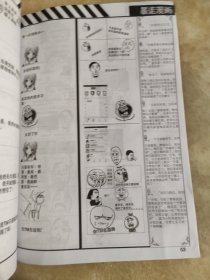 暴走漫画。