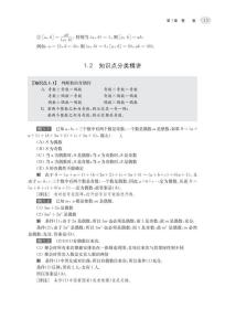 新华正版 MBA-MPA-MPAcc管理类专业学位联考数学高分一本通（附历年真题）(2024版) 朱杰，吴晶雯 9787313264152 上海交通大学出版社 2023-02-01