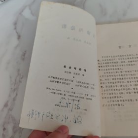舌诊与论治