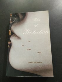 TALES OF PROTECTION