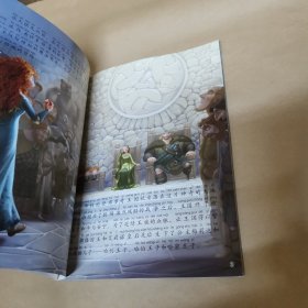 迪士尼经典故事丛书 勇敢传说
