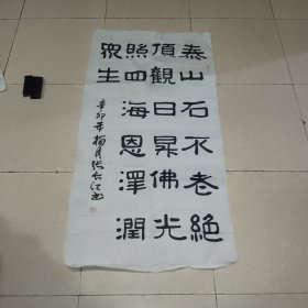 书协会员，硬笔书协理事张老师书法8平尺（北13）