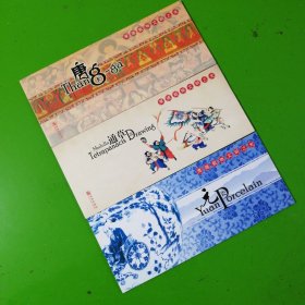 赵泰来藏品明信片3种（印量1.5千）