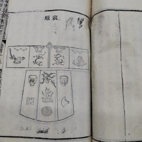 《钦定周官义疏》清代中早白纸精刻带大量木刻版画