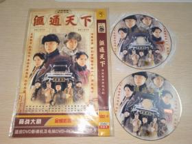 TVB港剧清末晋商商战电视剧 汇通天下 2DVD 特殊金色碟 完整版 陈豪 郭羡妮 杨怡 姜大卫马浚伟