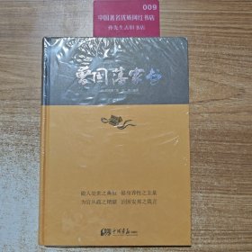曾国藩家书