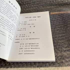 2003北京电视台大事记