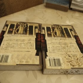 人类六千年（上下册）