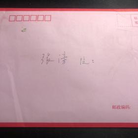 2005年电视剧《张伯苓》首播新闻发布会邀请函／请柬，邀请北京大学 张滂院士到北京钓鱼台国宾馆参会。邀请函一张，议程一张，联系名单一张，封一个。